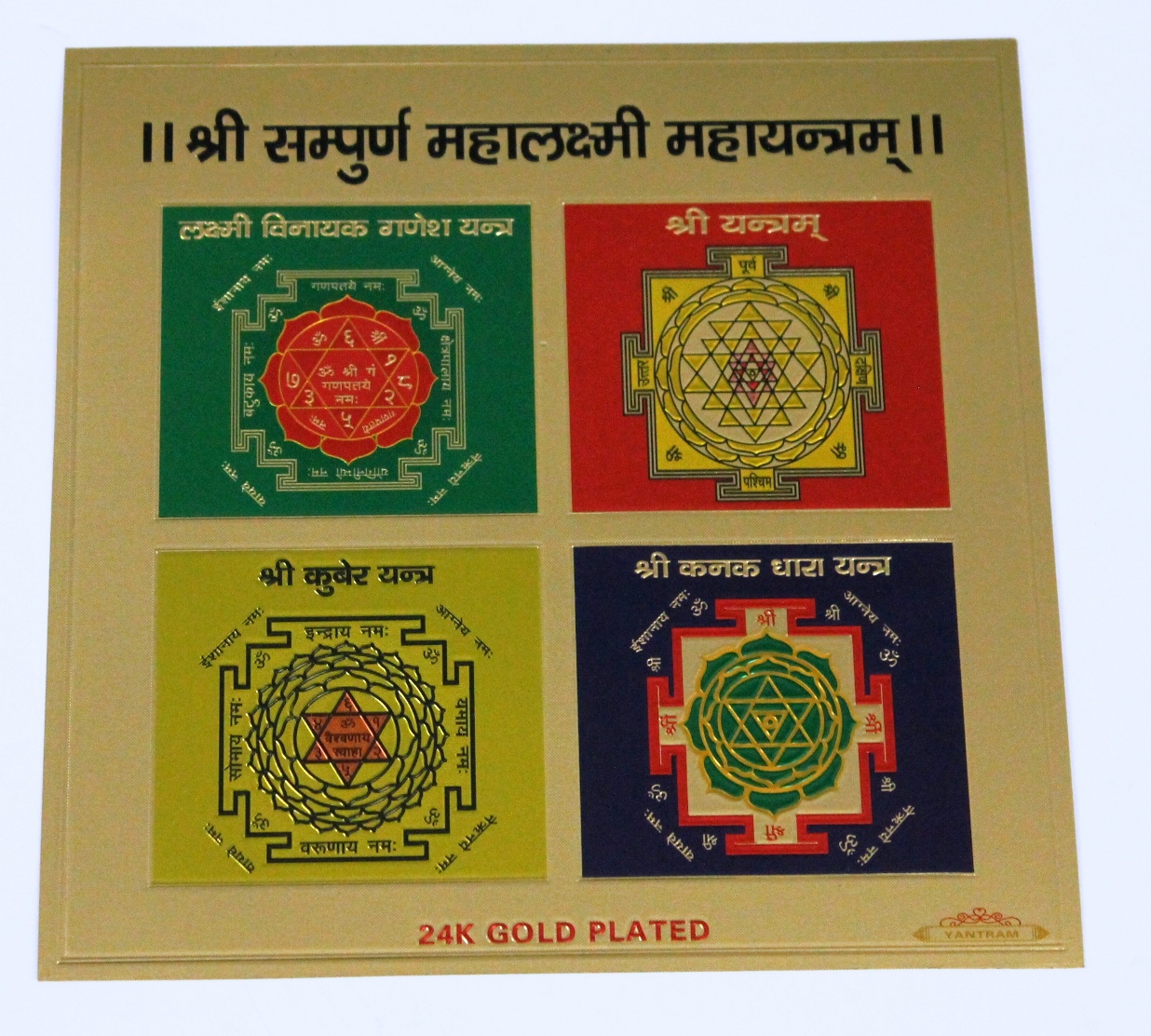 https://www.excellis.co.in/dance_jewlry//public/storage/photos/1/Products/6x6_Mahalakshmi_Maha_Yanthram_smal__83952.jpg
