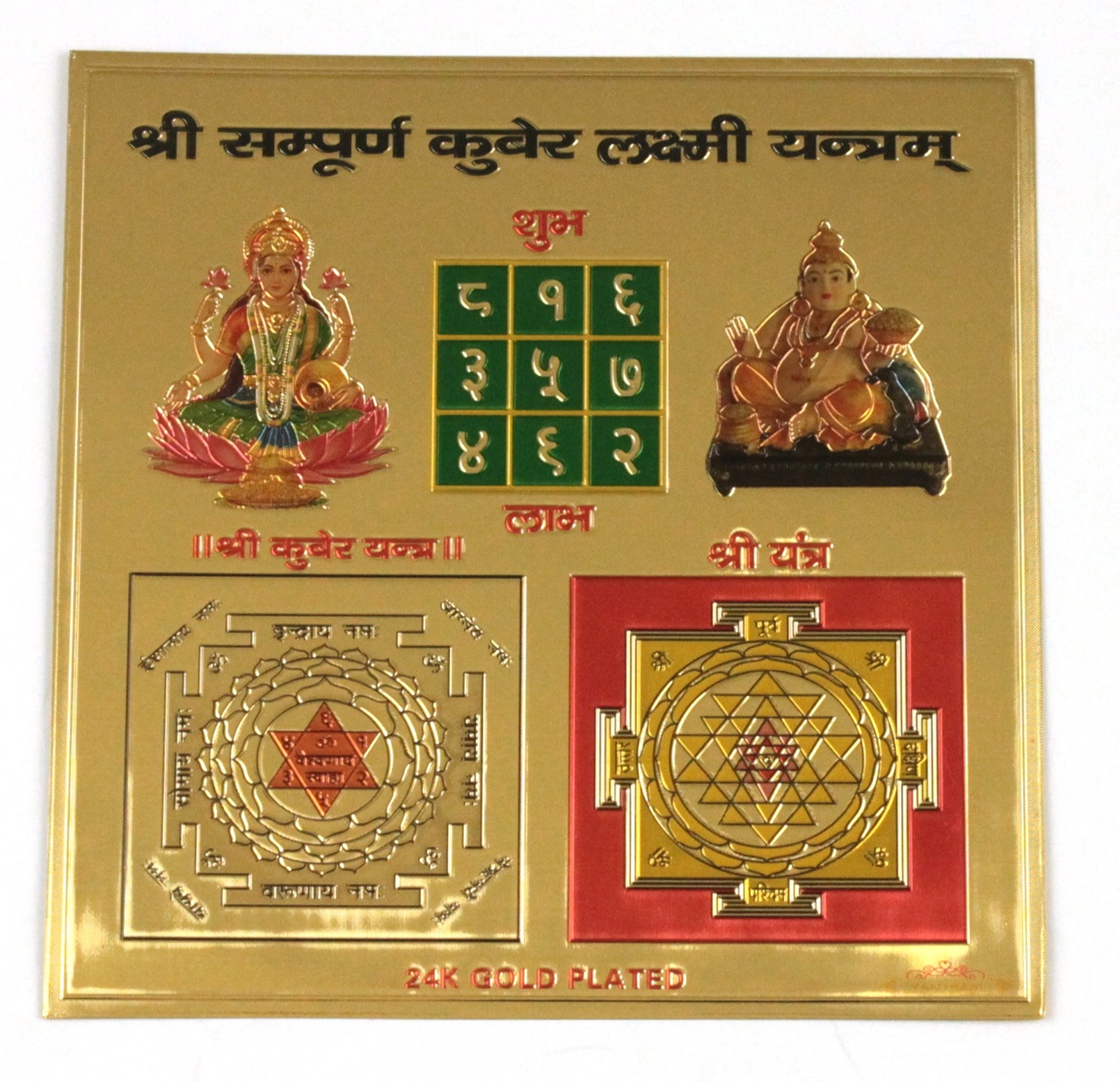 https://www.excellis.co.in/dance_jewlry//public/storage/photos/1/Products/Kuber_Lakshmi_Yanthram__66635.jpg